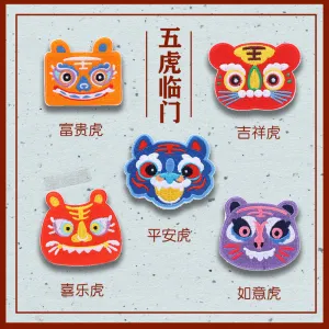 Self-Adhesive Chinese Style‘Five Tigers Greeting’ Embroidered Patches 5pcs